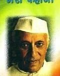 Meri Kahani (Sanshipt)