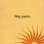 Sanskriti Kya Hai