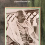 Hind Swaraj