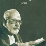 Trishanku (P.B.)
