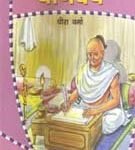 Chanakya