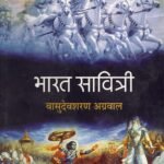 Bharat Savitri Hb