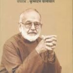 Aggay Say Baatchit (H.B.)