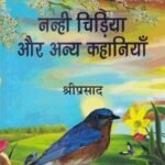 Nanhi Chiriya Aur Anya Kahaniyan (Hb)