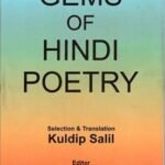 Gems Of Hindi Poetry Hb