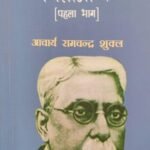 Chintamani Hb