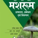 Mushroom: Production Management and Marketing