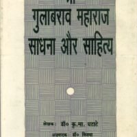 Musalman Kya Sochte Hain  (मुसलमान क्या सोचते हैं)