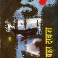 Bahar Darvaza (बाहर दरवाज़ा)