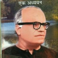 Uttar Bharatiya Sangeet Ke Aaptrishi Acharya Bruhaspati Ek Adyayan (उत्तर भारतीय संगीत के आप्तऋषि आचार्य बृहस्पति एक अध्ययन)