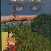 Veena-Vani (वीना-वाणी)
