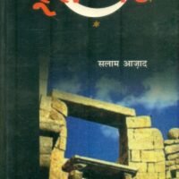 Tuta Math (टूटा मठ)