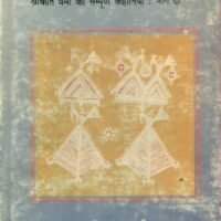 Thand  (ठण्ड)