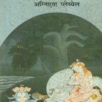 Kukur Nakshatra  (कुकुर नक्षत्र)
