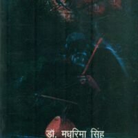 Jaane Kab Ho Phera (जाने कब हो फेरा)