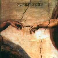 Kuch Pal Sath Raho (कुछ पल साथ रहो)