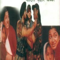 Operation Cloudburst (आपरेशन क्लाउडबर्स्ट )