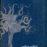 Adya Gadya Bindas (अद्य गद्य बिन्दास)