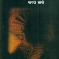 Darwaza (दरवाज़ा)