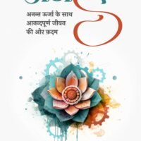 Anahad  (अनहद )