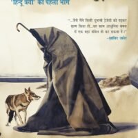 Matlab Hindu (मतलब हिन्दू )
