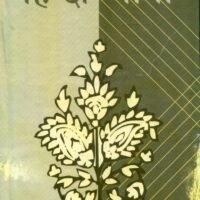 Hindi Bhasha (हिन्दी भाषा )