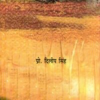 Bhasha Ka Sansaar (भाषा का संसार)