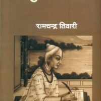 Tulsidas  (तुलसीदास)