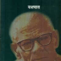 Main Kyon Likhta Hoon (मैं क्यों लिखता हूँ)