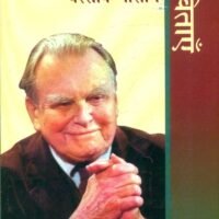 Polish Kavi Czeslaw Milosz Kavitayen (पोलिश कवि चेस्लाव मीलोष की कविताएँ)