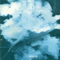 Prachin Kavya  (प्राचीन काव्य )