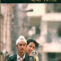 Shahar Aur Cinema : Via Dilli (शहर और सिनेमा : वाया दिल्ली )