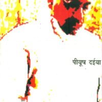Chinnh (चिह्न )