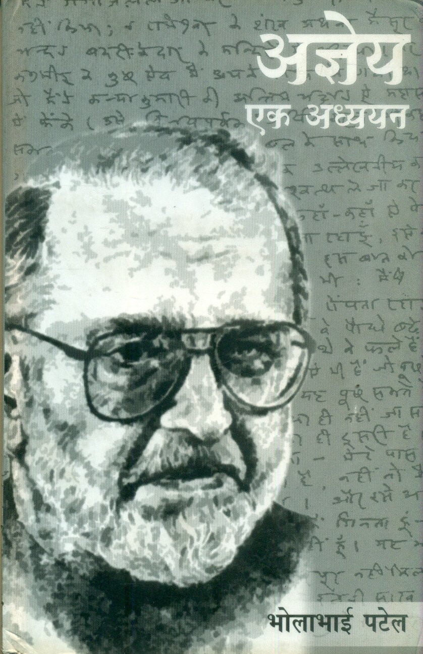 Ajneya Ek Adhyayan (अज्ञेय : एक अध्ययन)