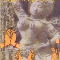 Sankshiptnatyashastram (संड़्क्षिप्तनाट्यशास्त्रम्)