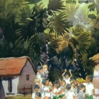Apna Wala School (अपना वाला स्कूल)